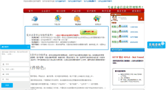 Desktop Screenshot of cn365soft.com