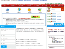 Tablet Screenshot of cn365soft.com